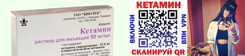 КЕТАМИН VHQ  Никольское 