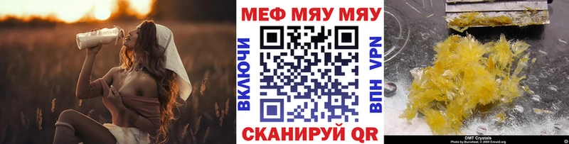 Мефедрон  Никольское