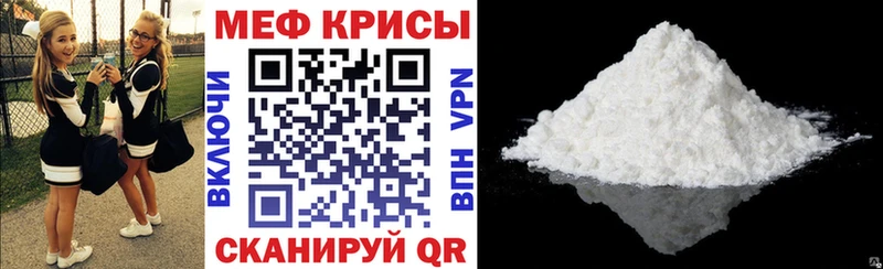 МЯУ-МЯУ mephedrone  мега как зайти  Никольское  как найти  