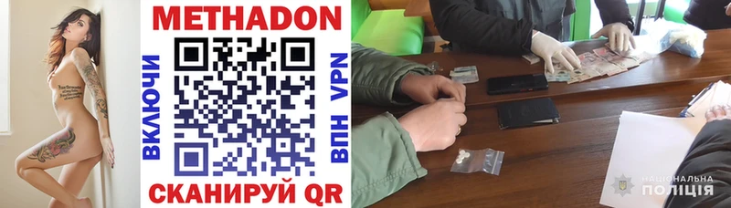МЕТАДОН methadone  где купить наркоту  МЕГА ССЫЛКА  Никольское 